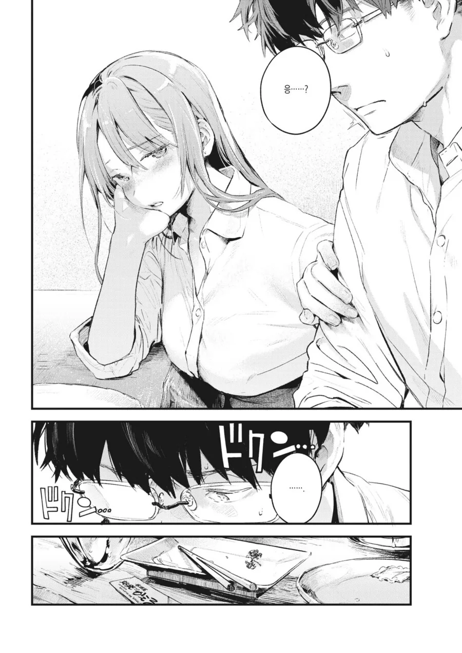 여사친에게 결혼소식을 전하는.manga - 이미지 11