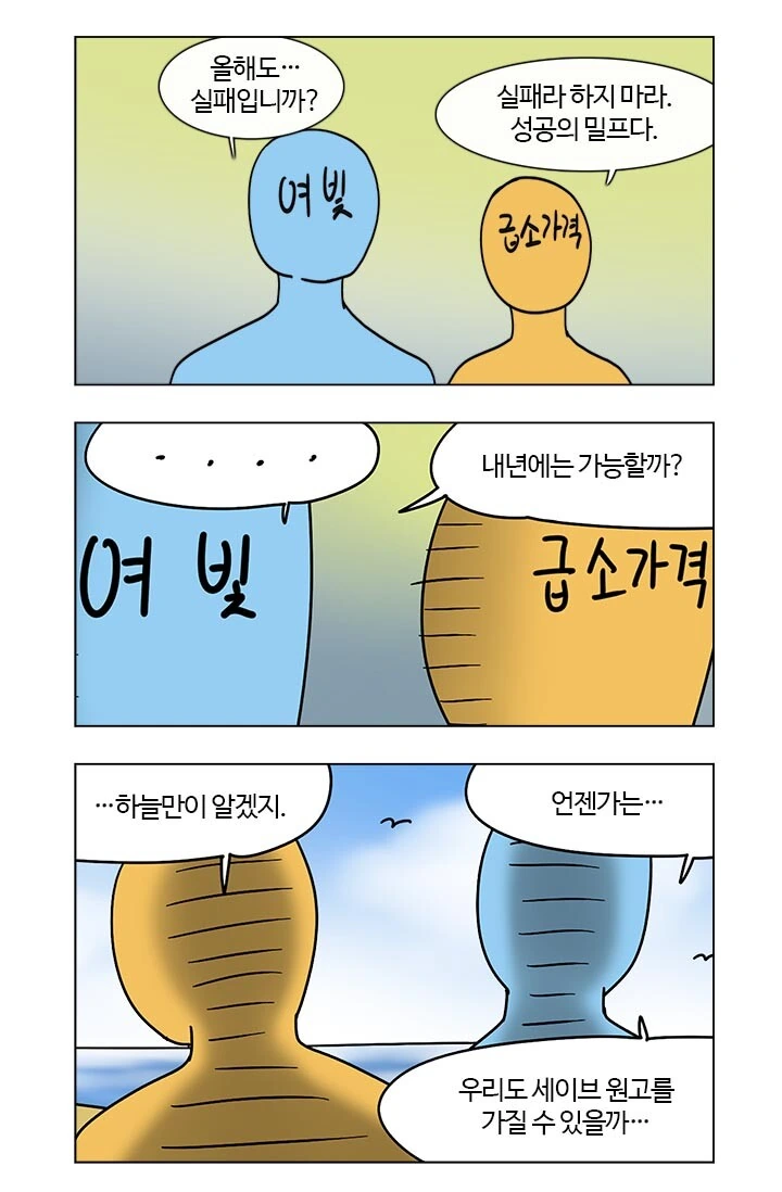 재료의 신선함을 최고봉으로 친다는 사장님