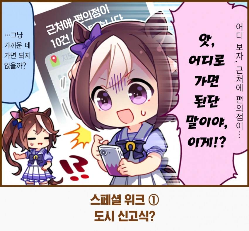 [말딸] 신호등 1컷.manhwa