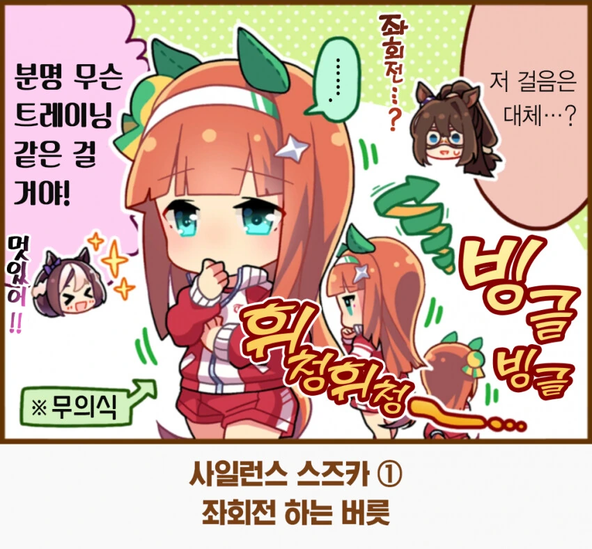 [말딸] 신호등 1컷.manhwa - 이미지 2