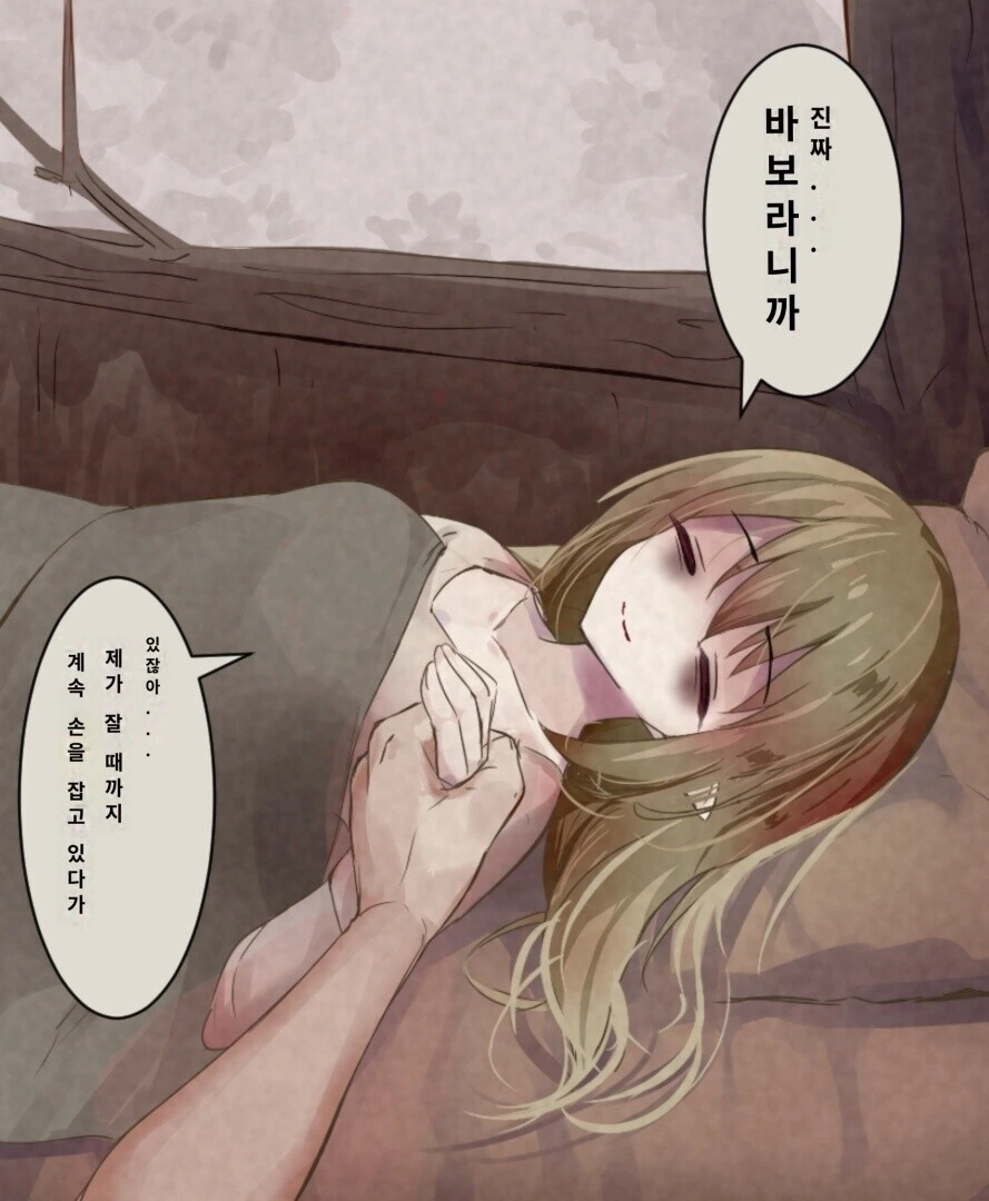 결말이 좀 찝찝한 엘프 만화 - 이미지 8