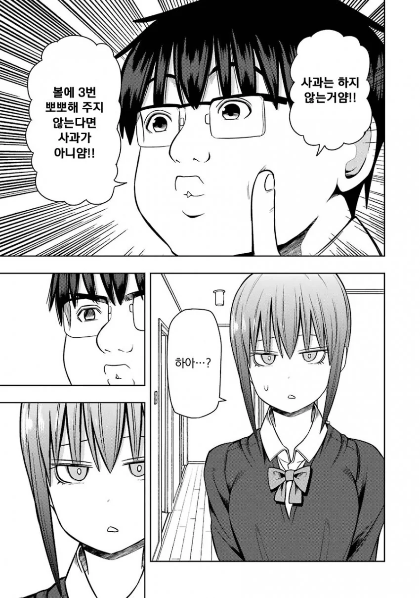 멘헤라 여자친구에게 멘헤라짓 하는 만화.manhwa - 이미지 7