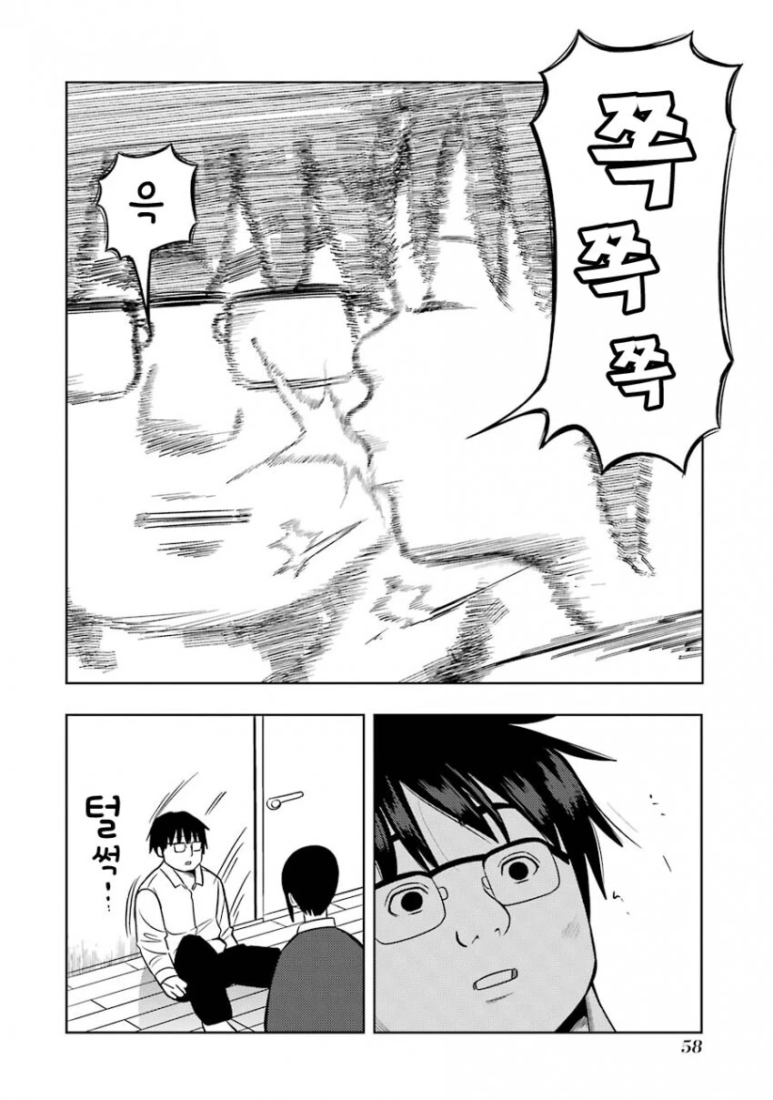 멘헤라 여자친구에게 멘헤라짓 하는 만화.manhwa - 이미지 8