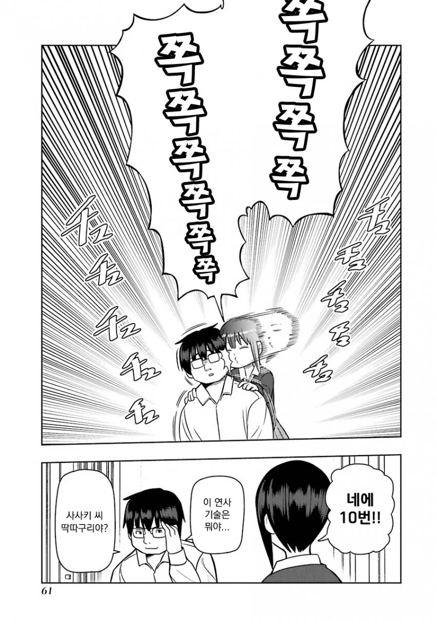 멘헤라 여자친구에게 멘헤라짓 하는 만화.manhwa - 이미지 11