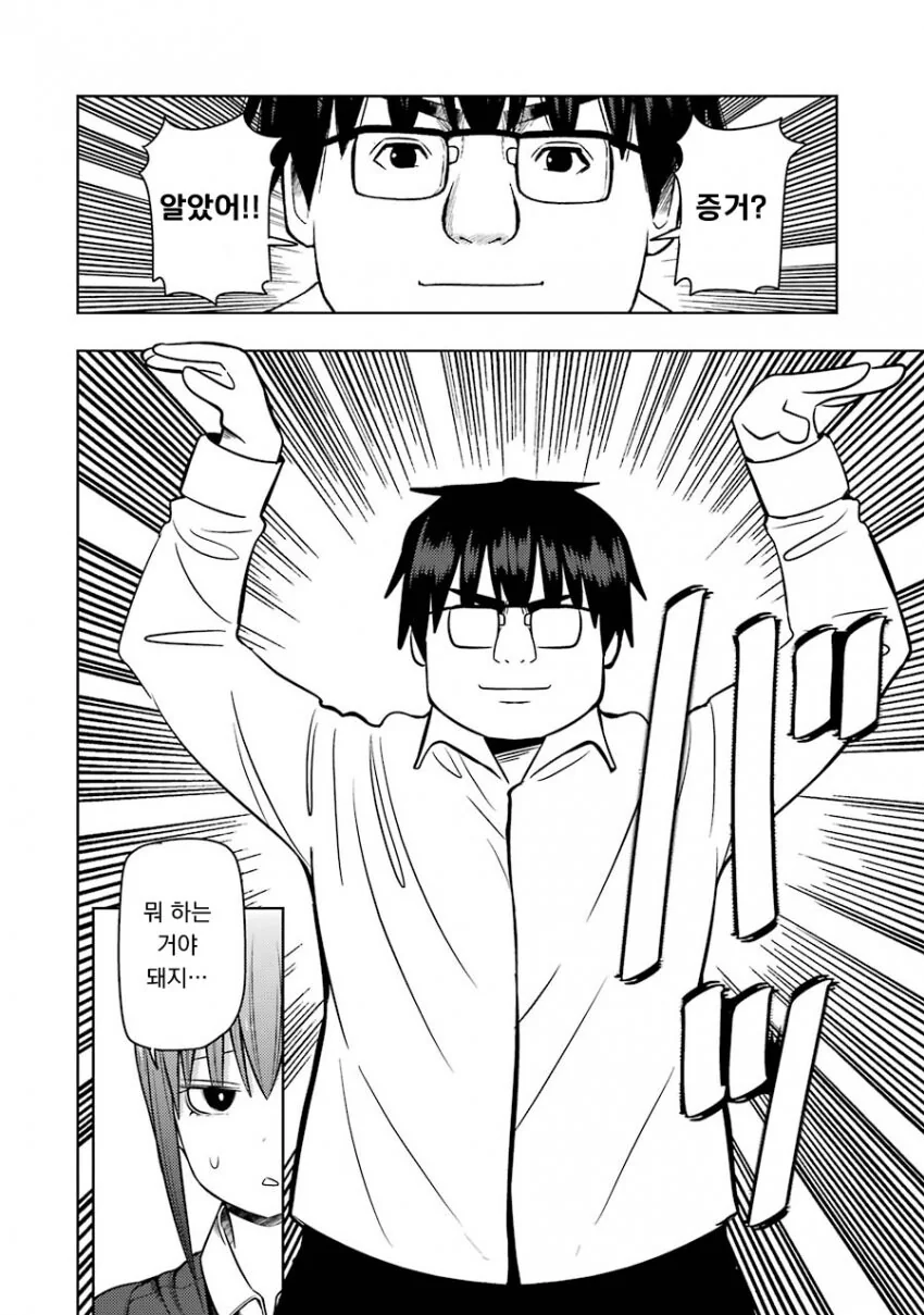 멘헤라 여자친구에게 멘헤라짓 하는 만화.manhwa - 이미지 16
