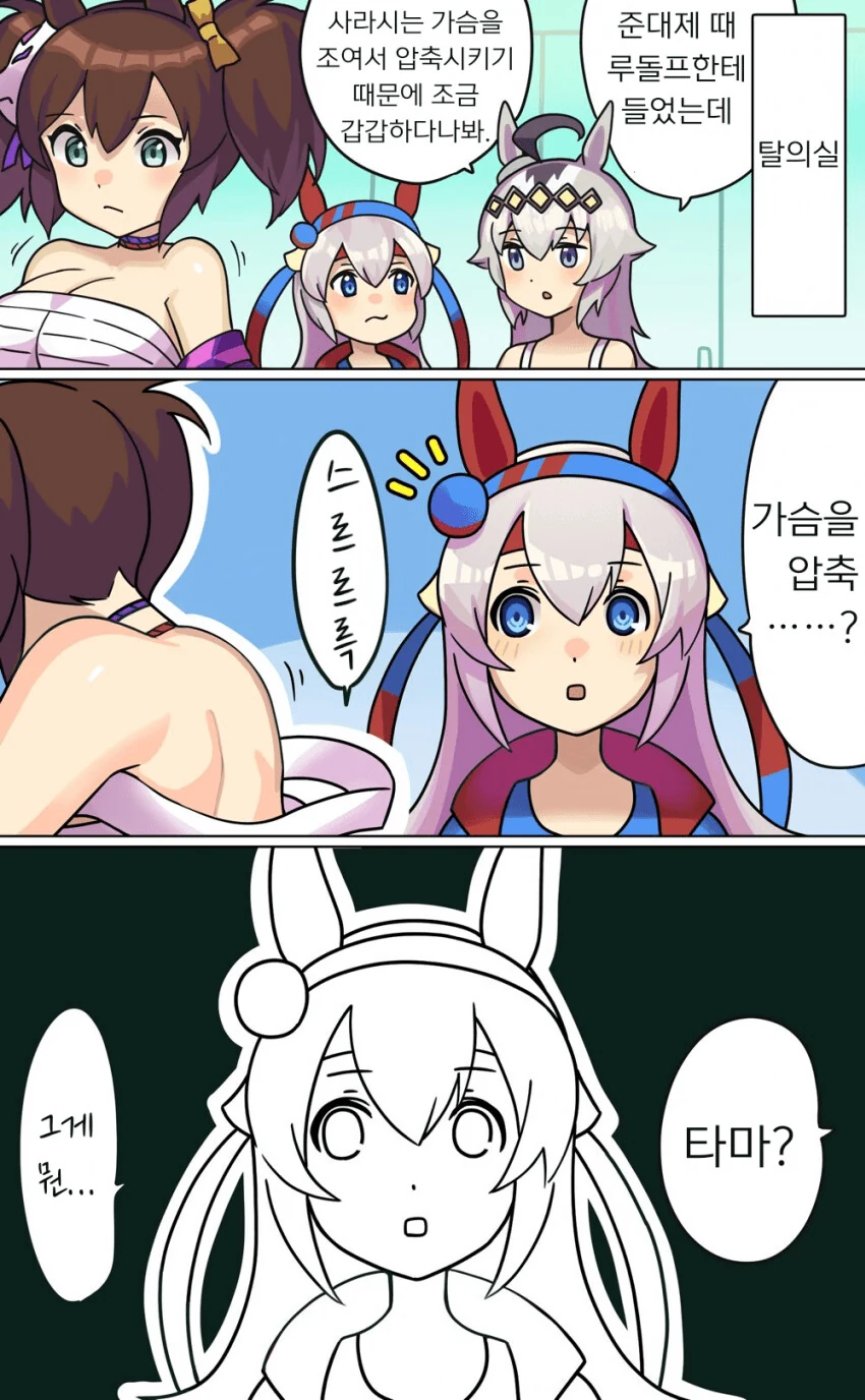 말딸) 타마모 크로스의 절망.manga