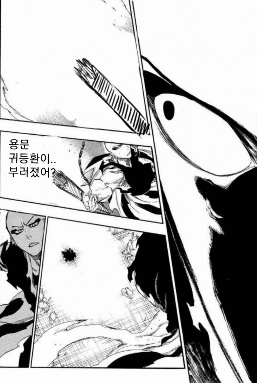 블리치) 영왕궁에 초대받은 잇햄.manhwa - 이미지 6