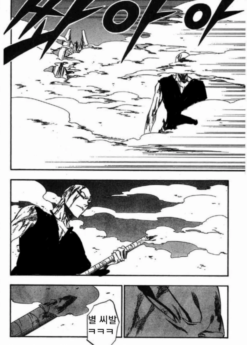 블리치) 영왕궁에 초대받은 잇햄.manhwa - 이미지 8