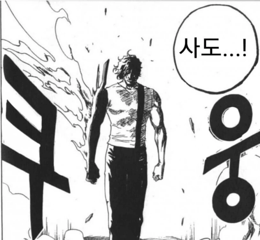 블리치) 영왕궁에 초대받은 잇햄.manhwa - 이미지 14