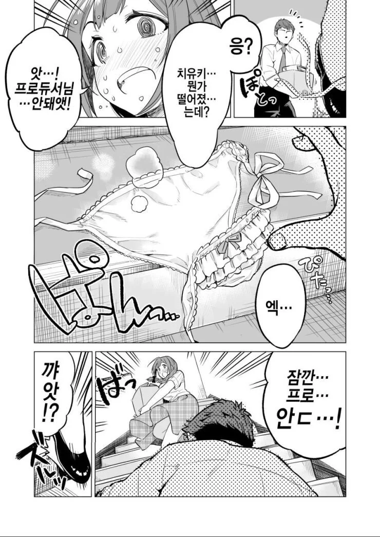 @) 치유키 ㅍㅌ 벗겨지는 만화.manhwa - 이미지 3