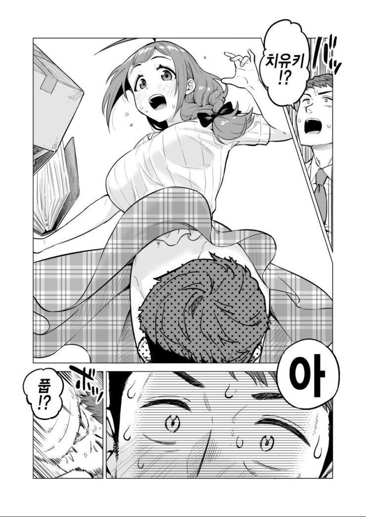 @) 치유키 ㅍㅌ 벗겨지는 만화.manhwa - 이미지 4