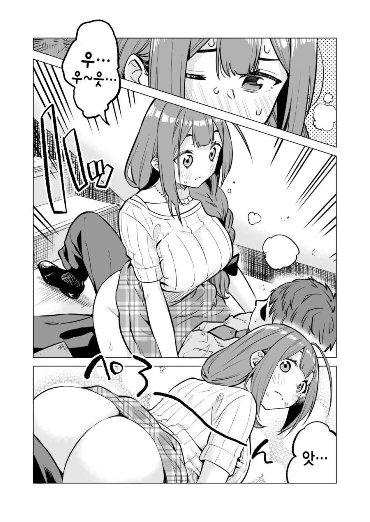 @) 치유키 ㅍㅌ 벗겨지는 만화.manhwa - 이미지 5