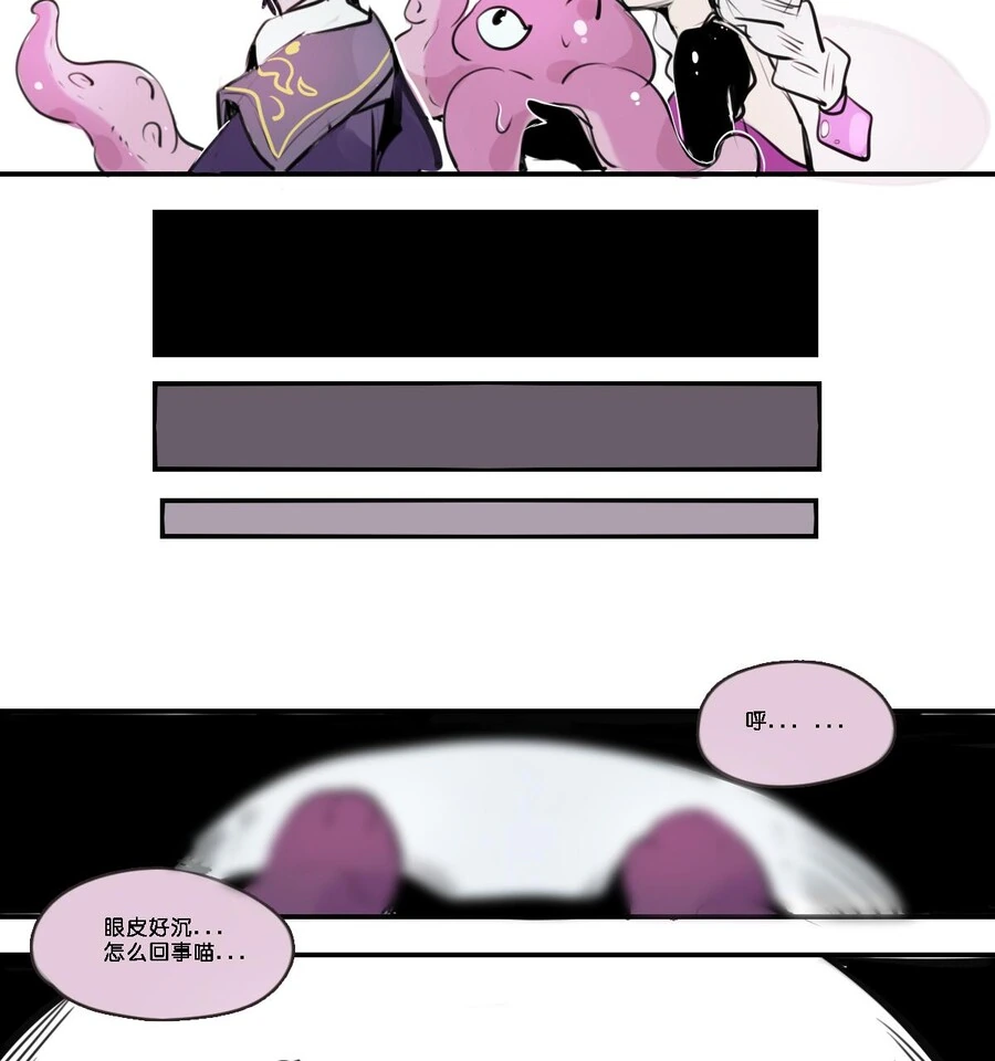 던파)고양이가 된 우럭.manhwa - 이미지 3