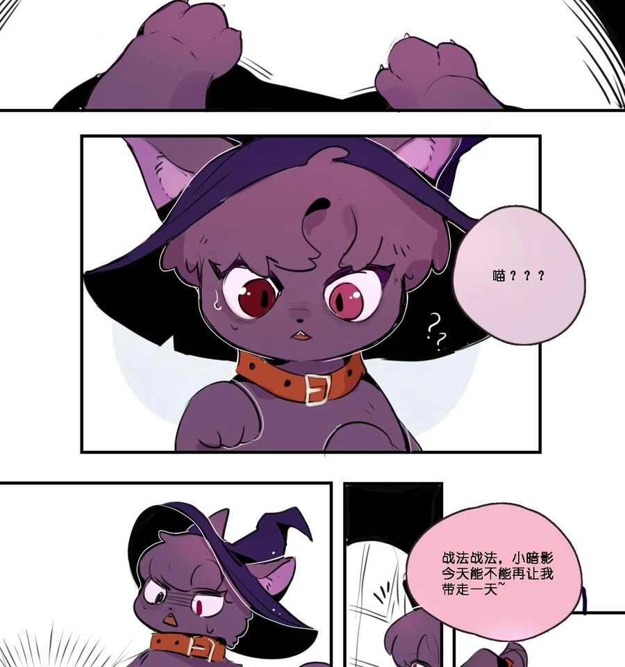 던파)고양이가 된 우럭.manhwa - 이미지 4