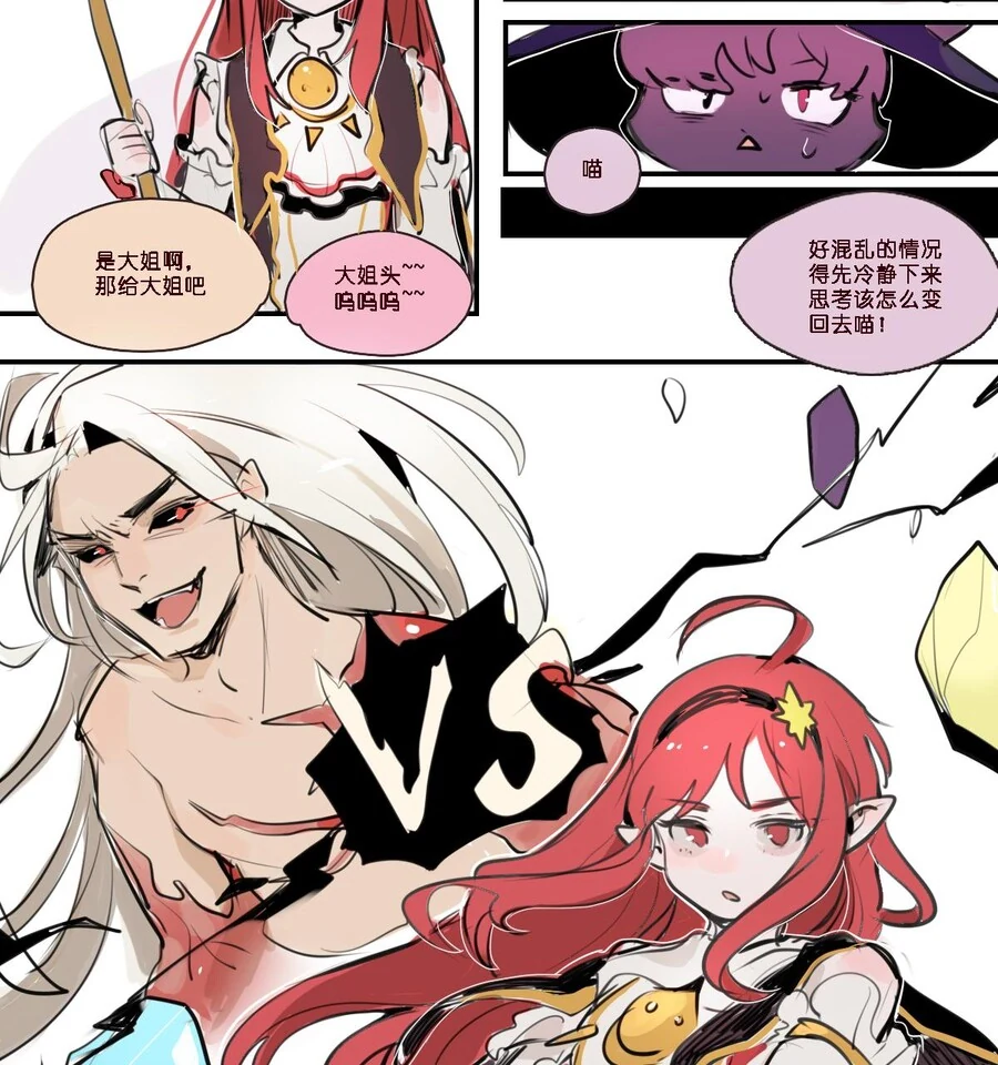 던파)고양이가 된 우럭.manhwa - 이미지 7