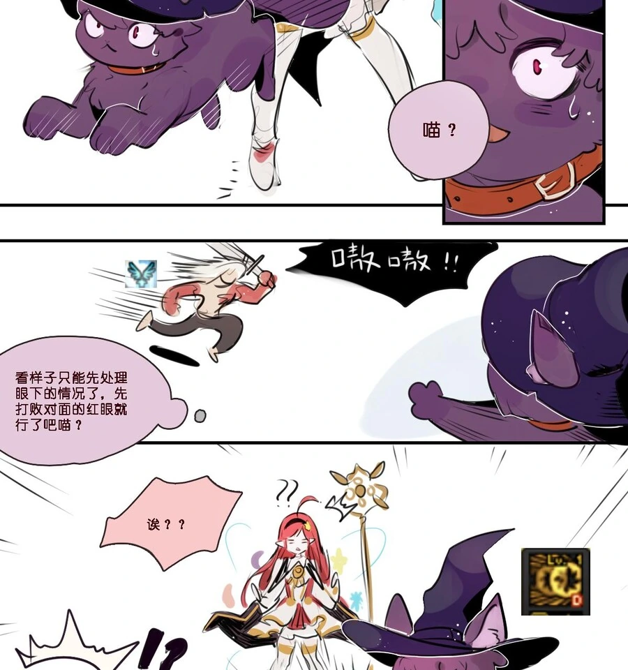 던파)고양이가 된 우럭.manhwa - 이미지 9