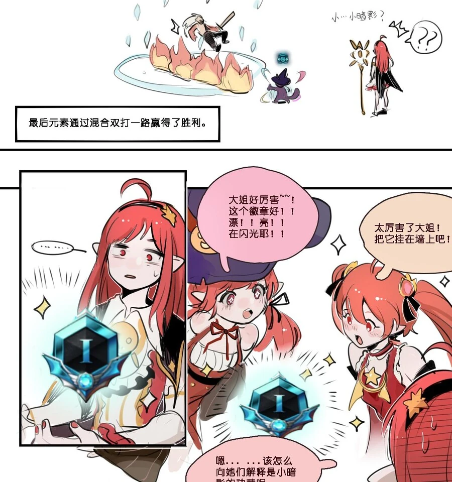 던파)고양이가 된 우럭.manhwa - 이미지 11