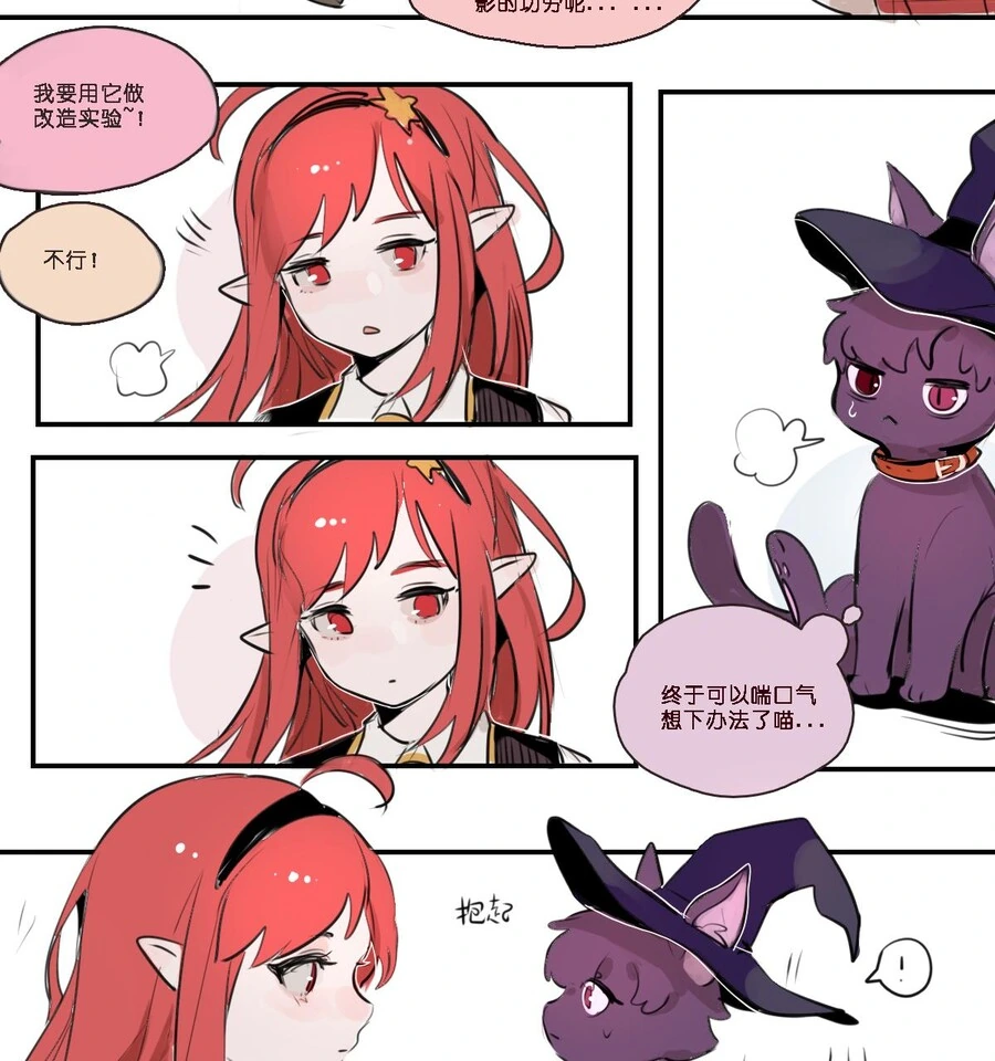 던파)고양이가 된 우럭.manhwa - 이미지 12