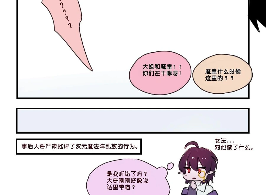 던파)고양이가 된 우럭.manhwa - 이미지 15