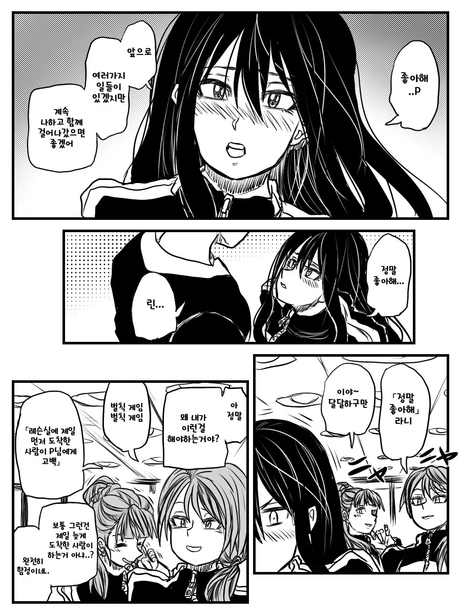 @) 언제나의 트라프리.manga