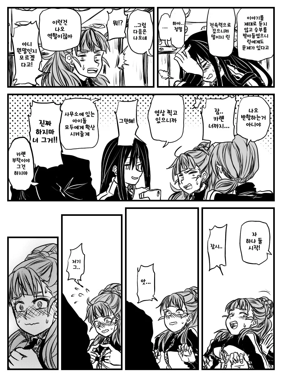 @) 언제나의 트라프리.manga - 이미지 2