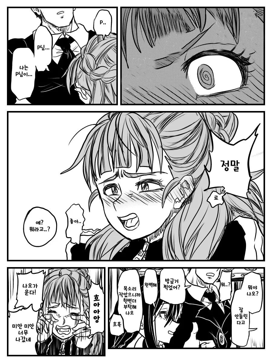 @) 언제나의 트라프리.manga - 이미지 3