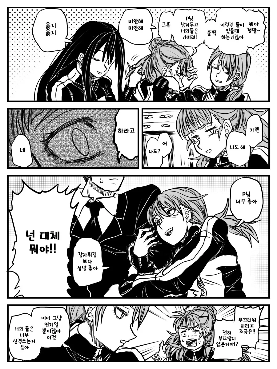@) 언제나의 트라프리.manga - 이미지 4