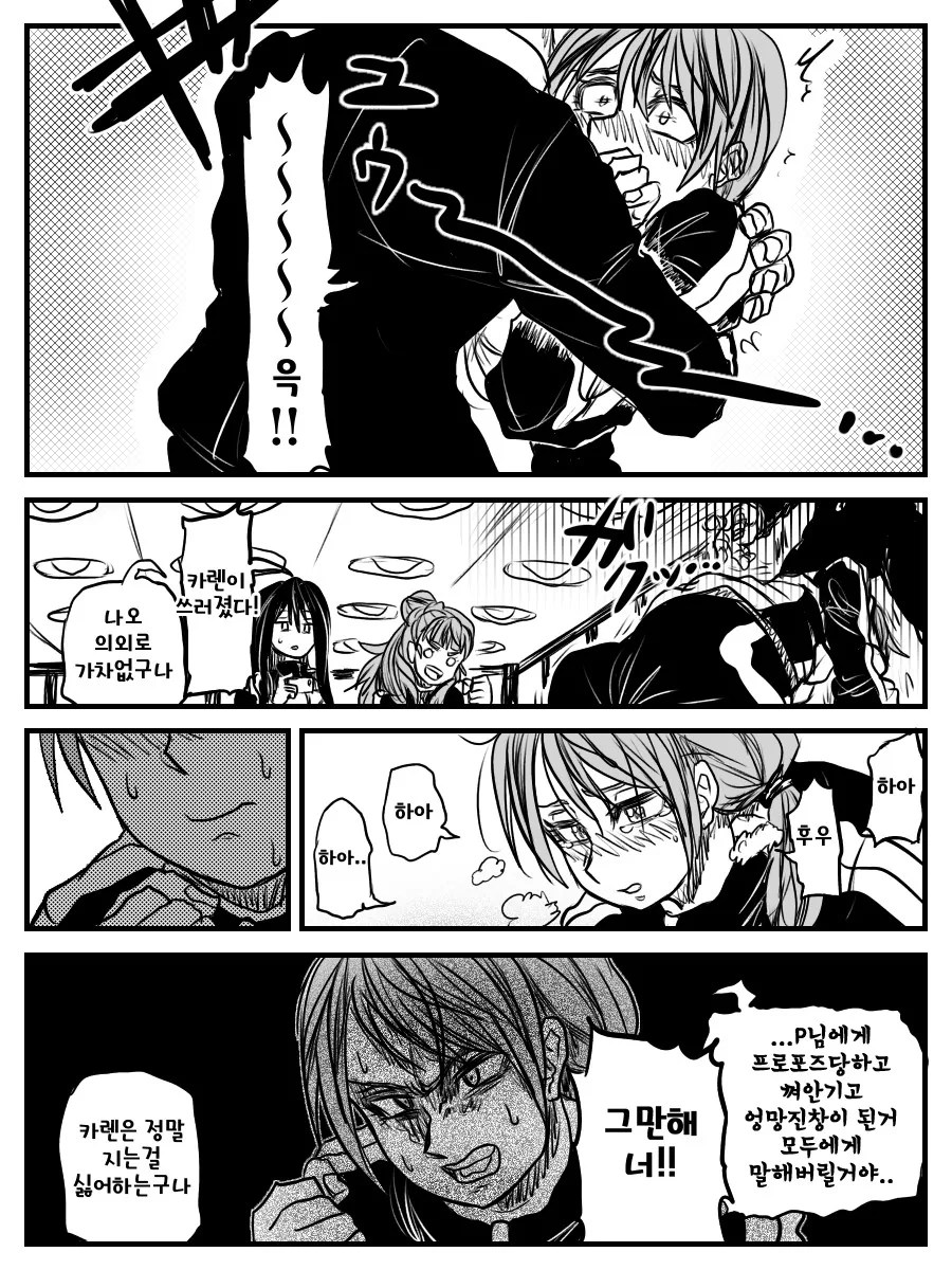@) 언제나의 트라프리.manga - 이미지 7