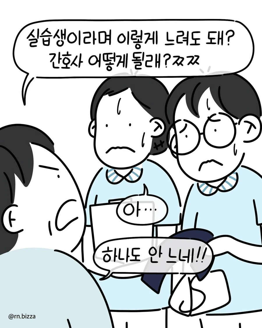 공손해진 환자.manhwa - 이미지 3