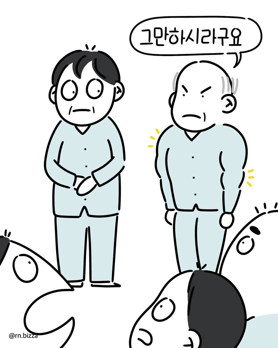 공손해진 환자.manhwa - 이미지 7