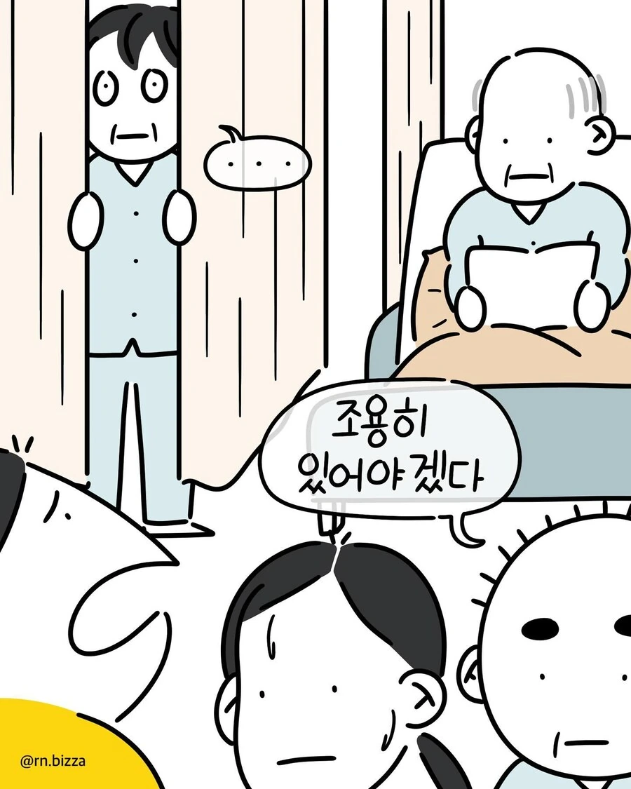 공손해진 환자.manhwa - 이미지 8