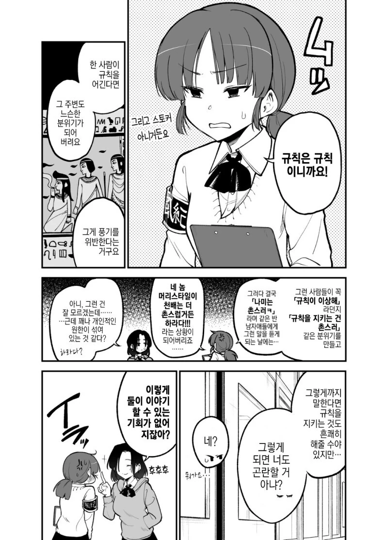 백합) 공범 만드는 만화.manga - 이미지 4
