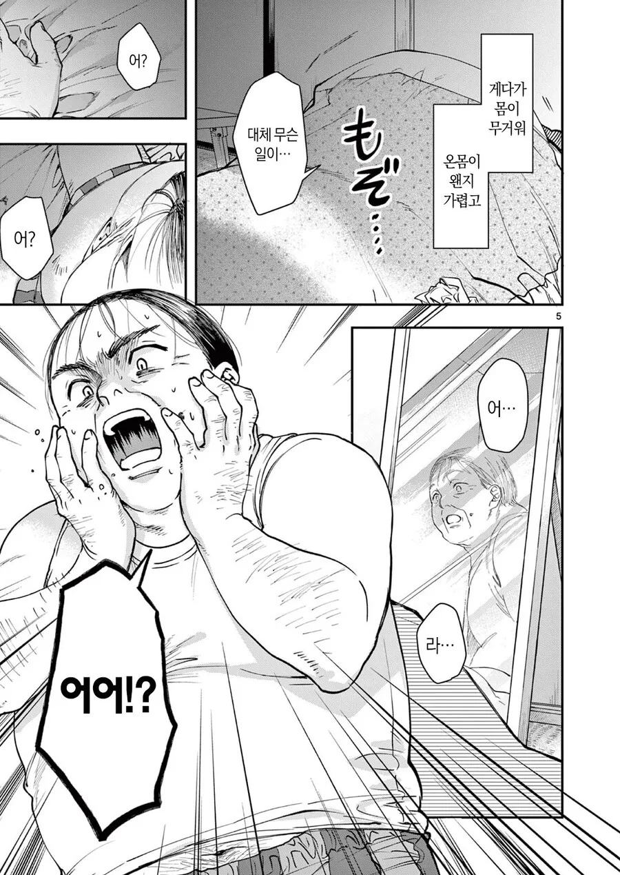 이세계 전생한 악역영애 manhwa - 이미지 5