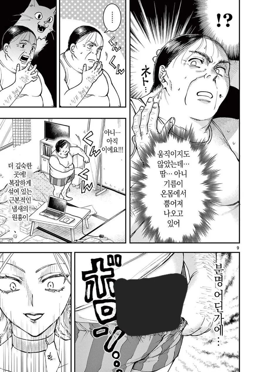 이세계 전생한 악역영애 manhwa - 이미지 9