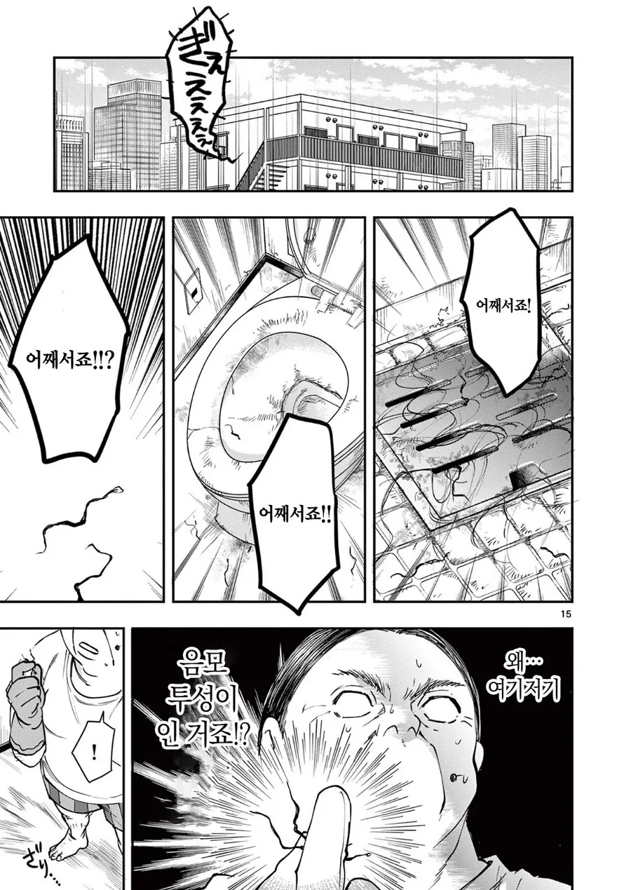 이세계 전생한 악역영애 manhwa - 이미지 15