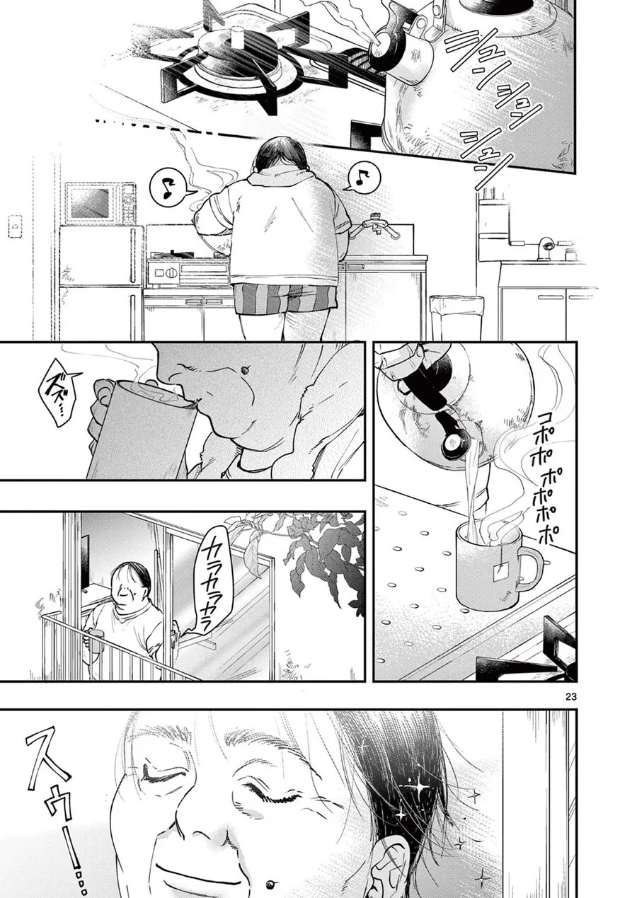 이세계 전생한 악역영애 manhwa - 이미지 23