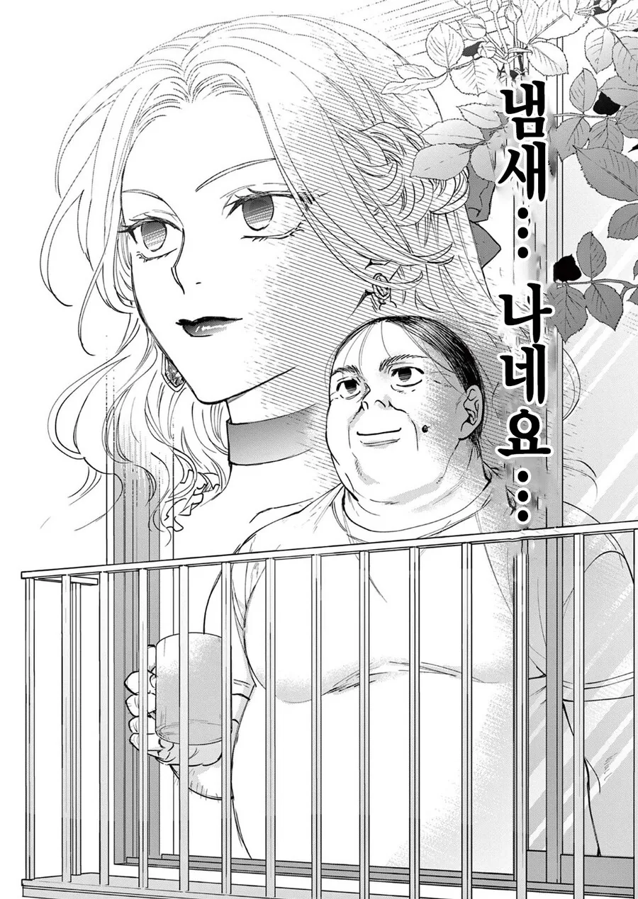 이세계 전생한 악역영애 manhwa - 이미지 24