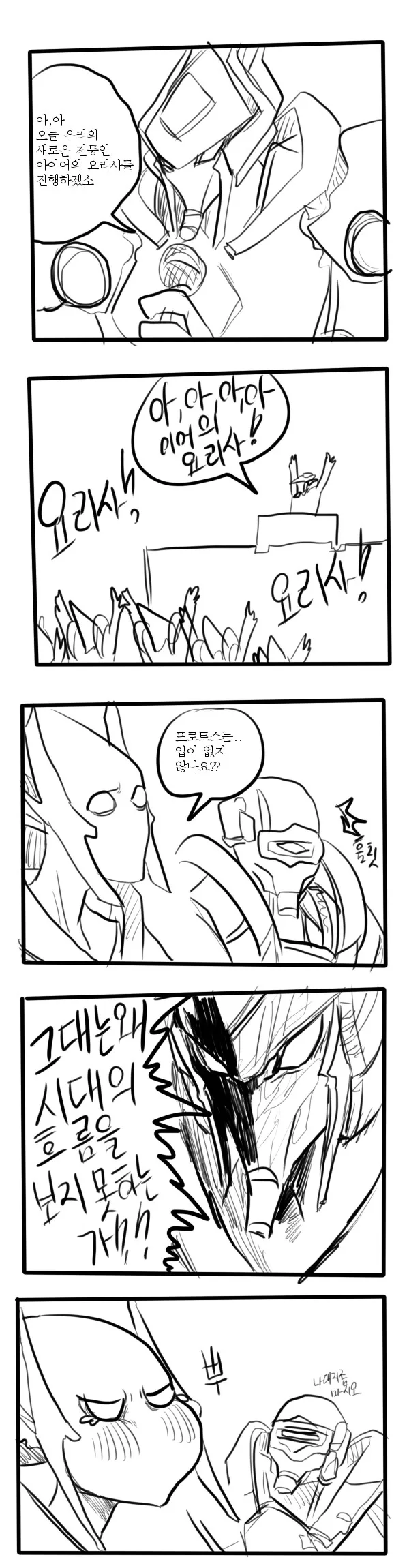 아이어의 전통축제를 하는.manhwa