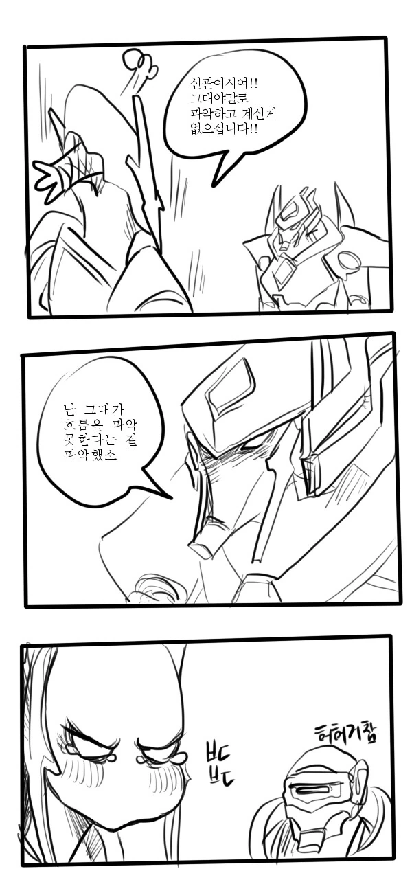 아이어의 전통축제를 하는.manhwa - 이미지 2