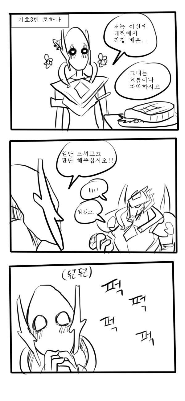 아이어의 전통축제를 하는.manhwa - 이미지 5
