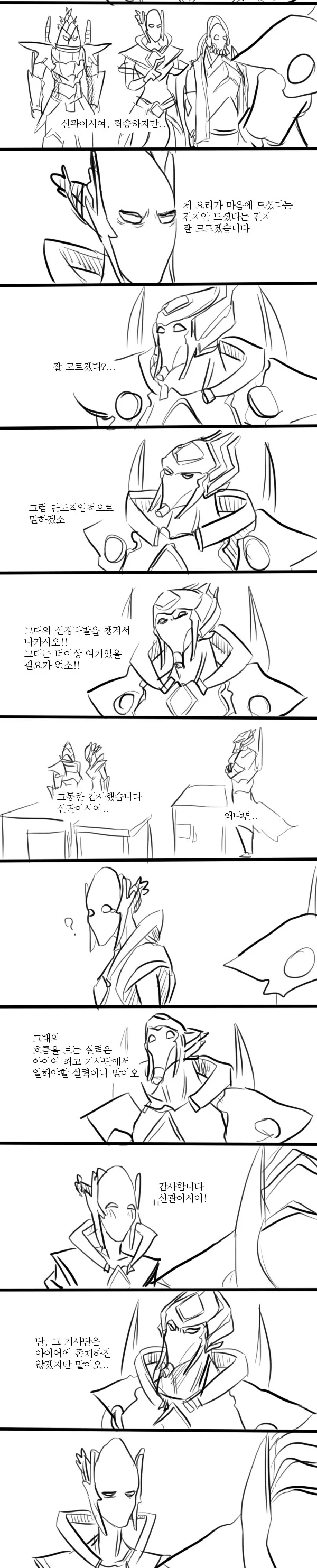 아이어의 전통축제를 하는.manhwa - 이미지 7