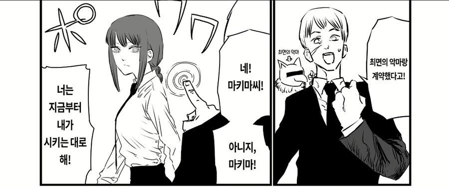 체인소맨) 최면의 악마