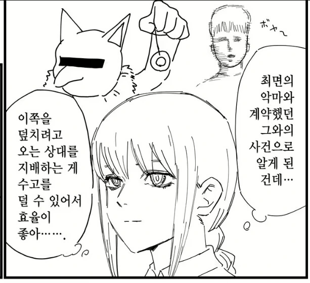 체인소맨) 최면의 악마 - 이미지 3