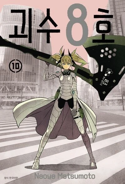 스토리전개 때문에 까이는 만화