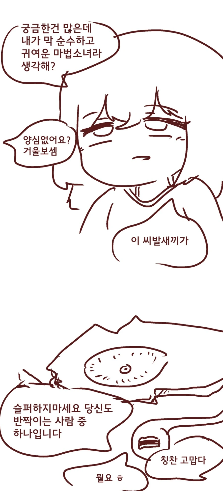 마법소녀가 되었습니다. - 이미지 8