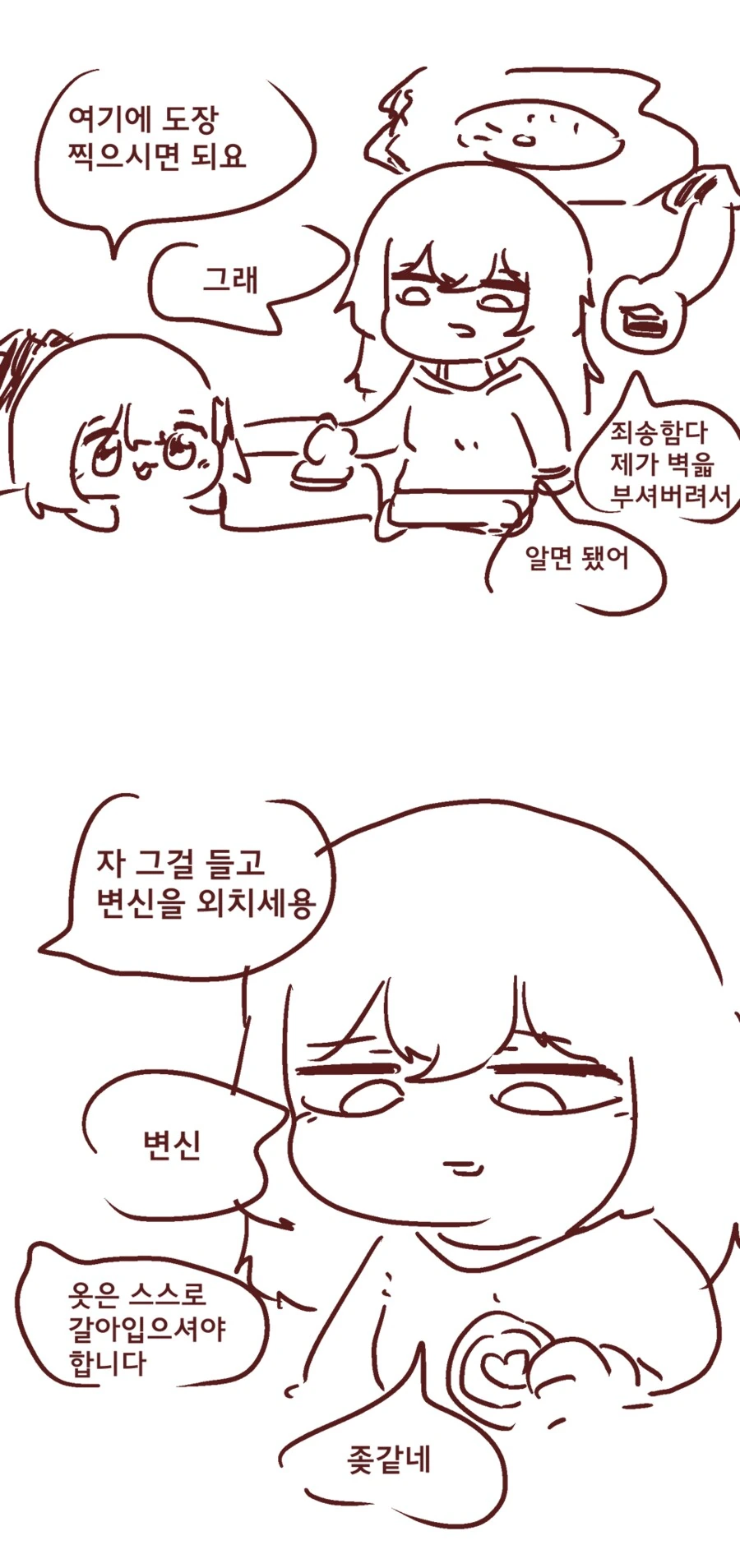 마법소녀가 되었습니다. - 이미지 10