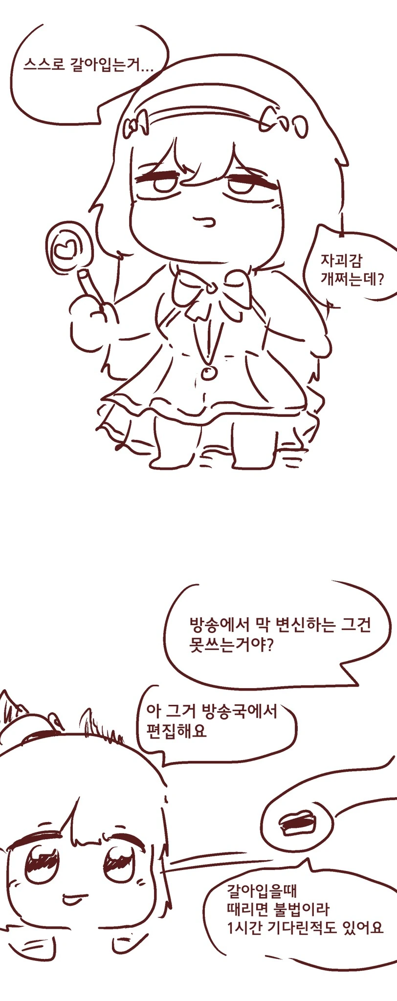 마법소녀가 되었습니다. - 이미지 11