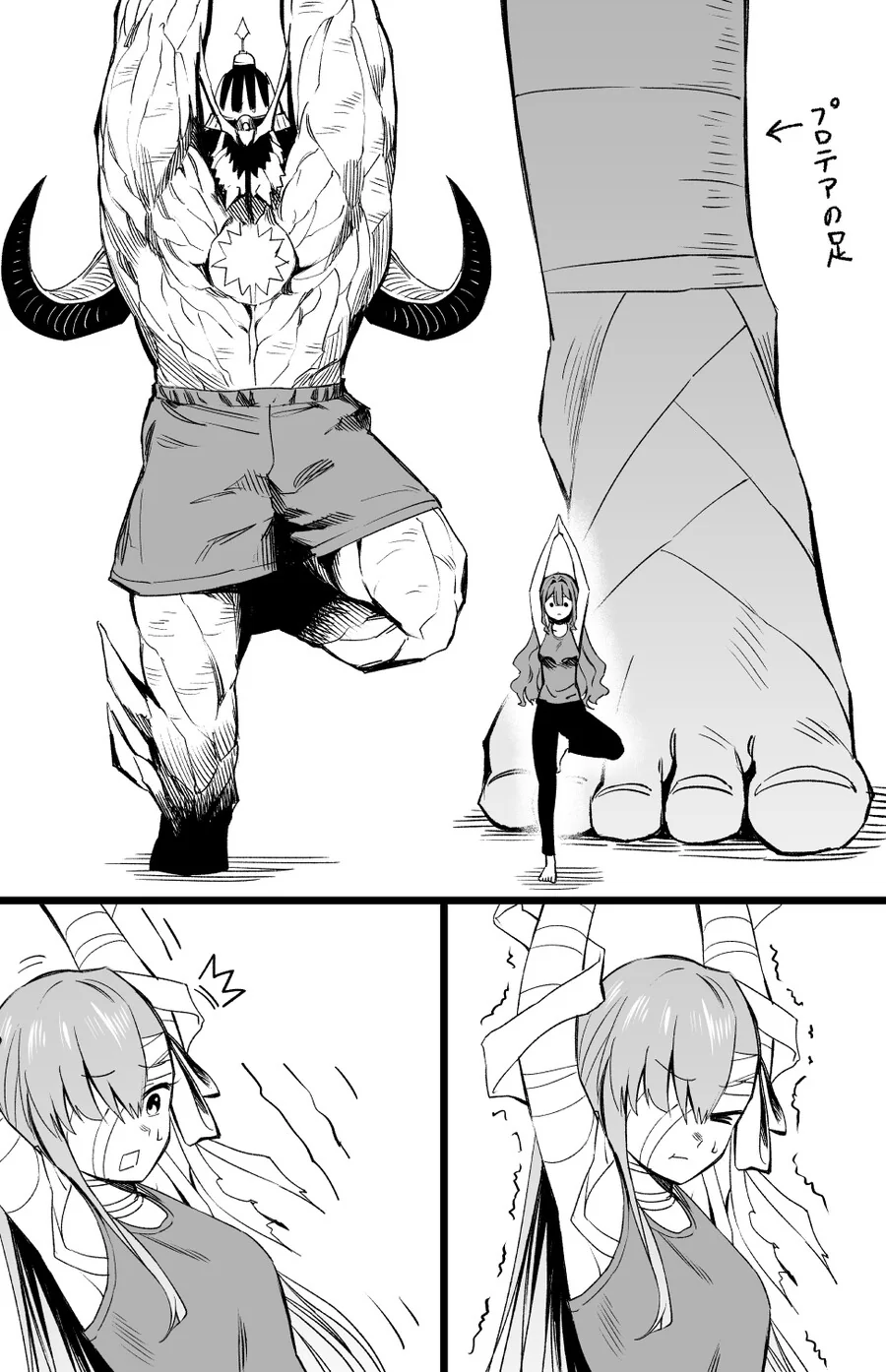 페이트)요가하는 서번트들.manga