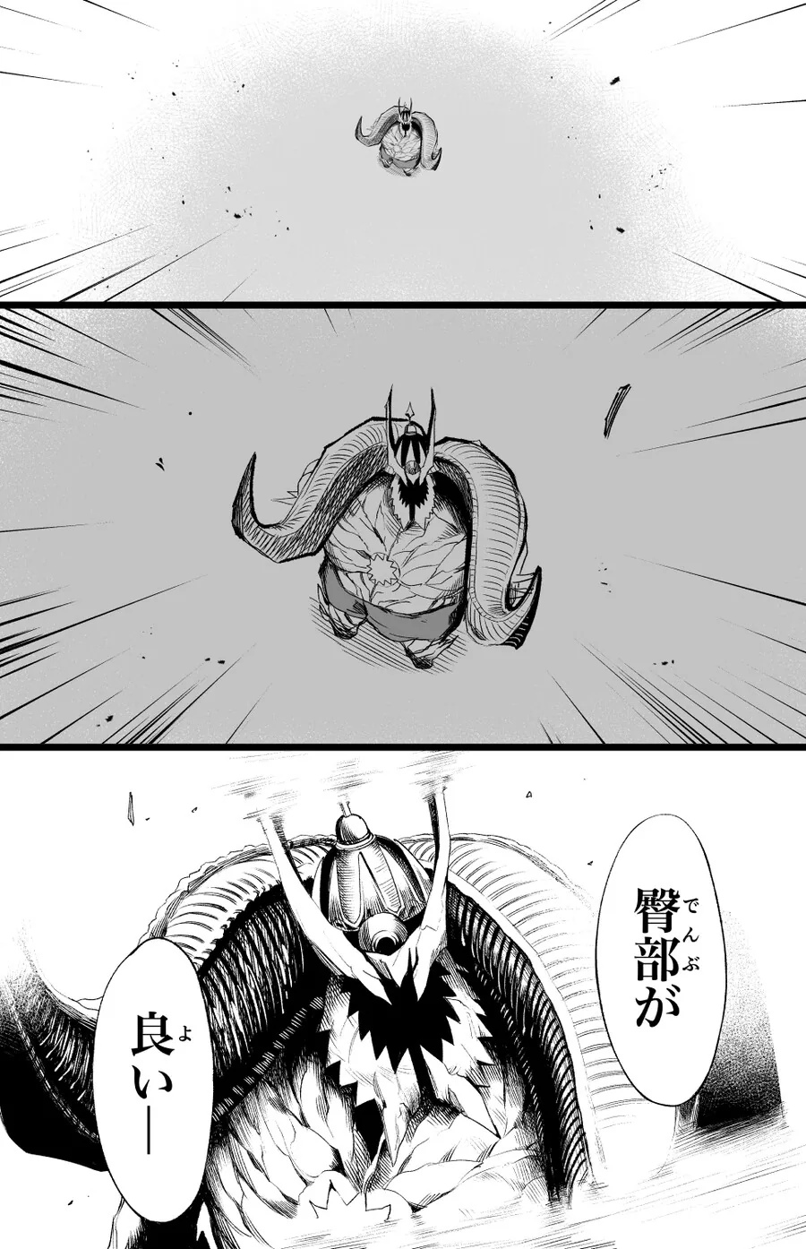 페이트)요가하는 서번트들.manga - 이미지 3