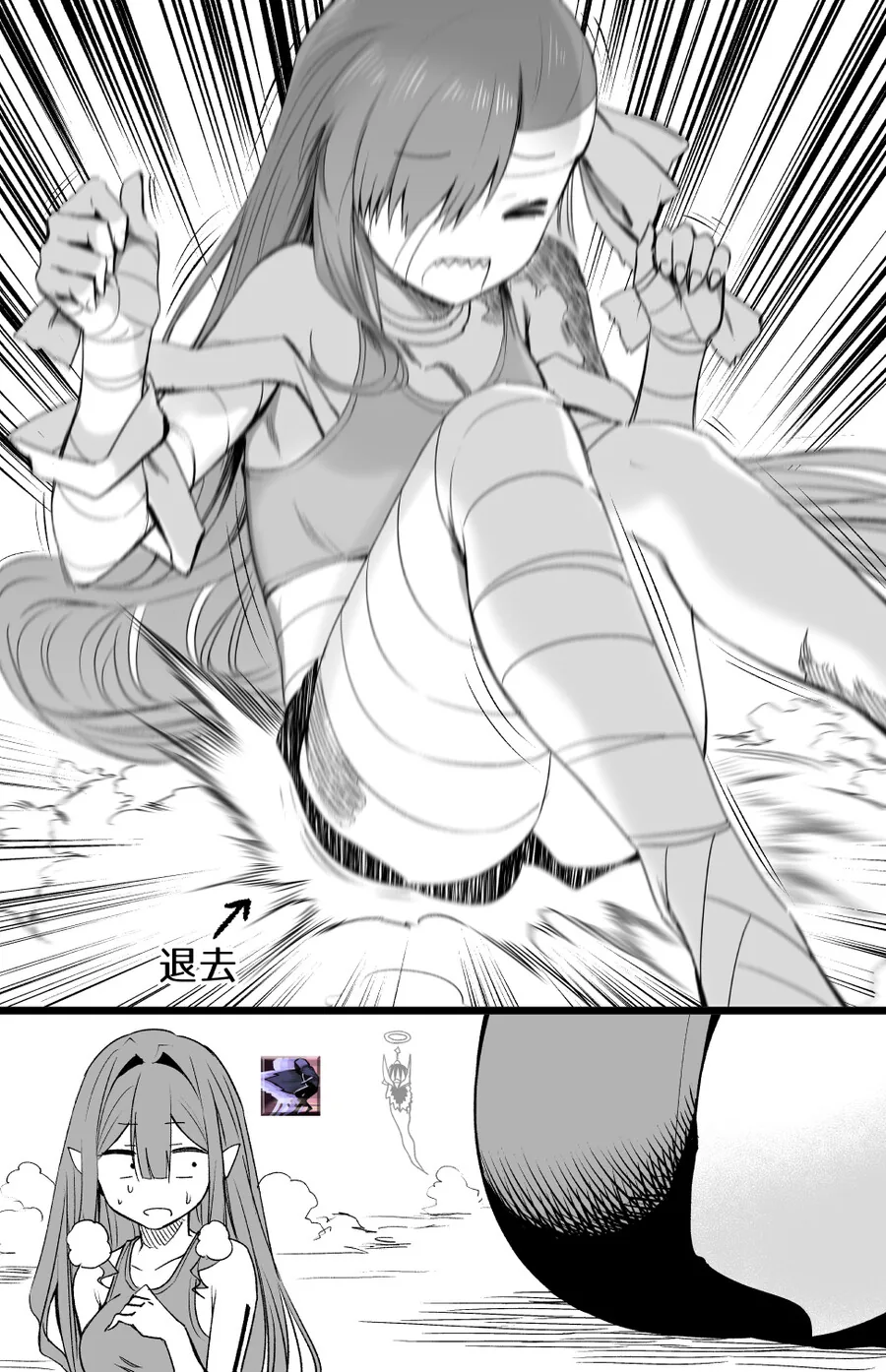 페이트)요가하는 서번트들.manga - 이미지 4